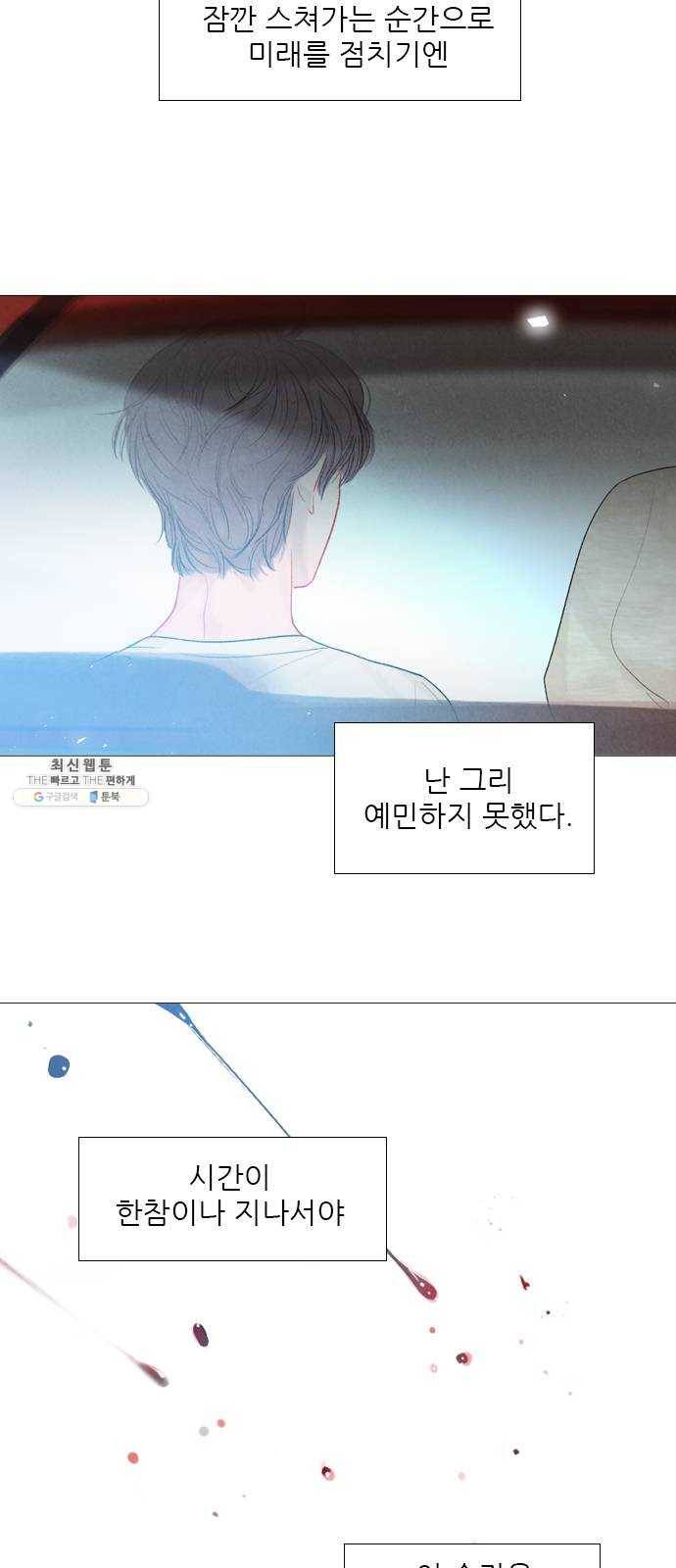 신비 57화 6