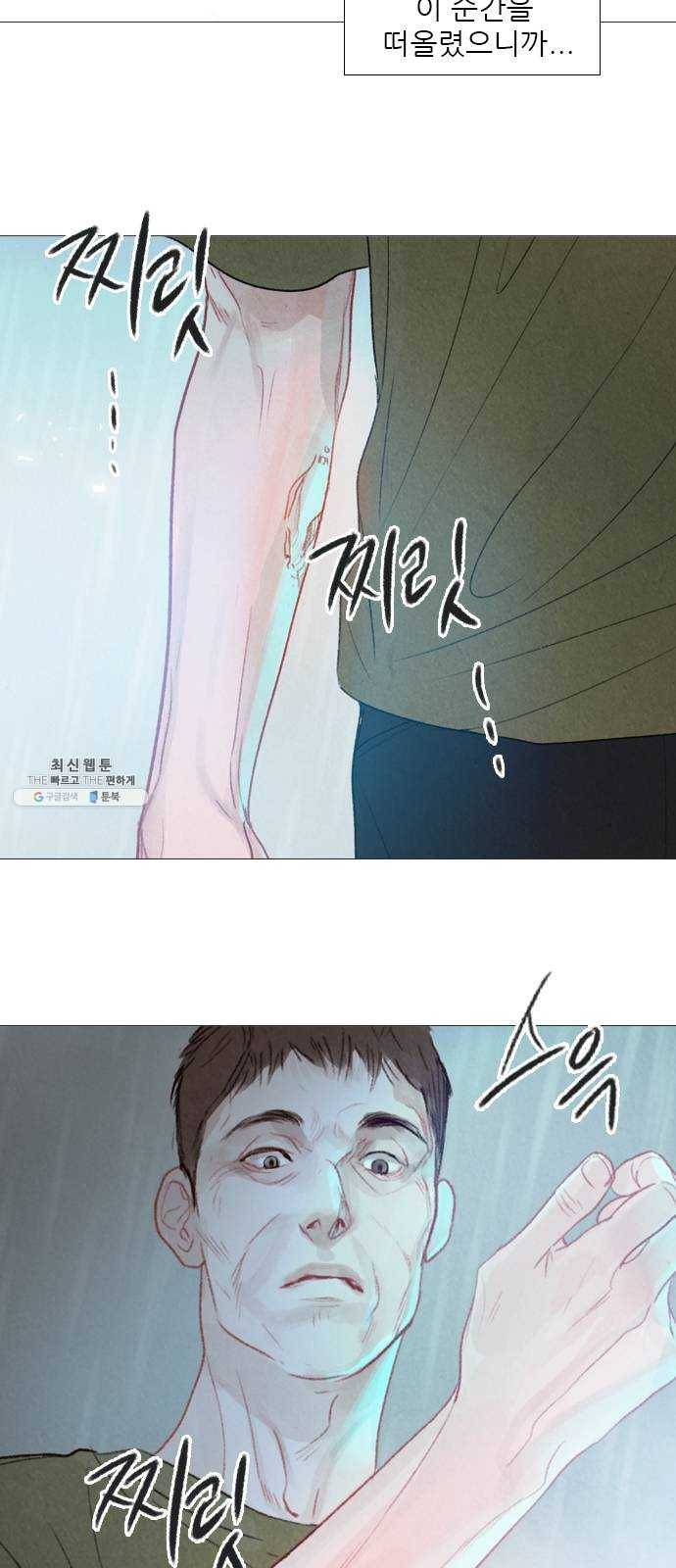 신비 57화 7
