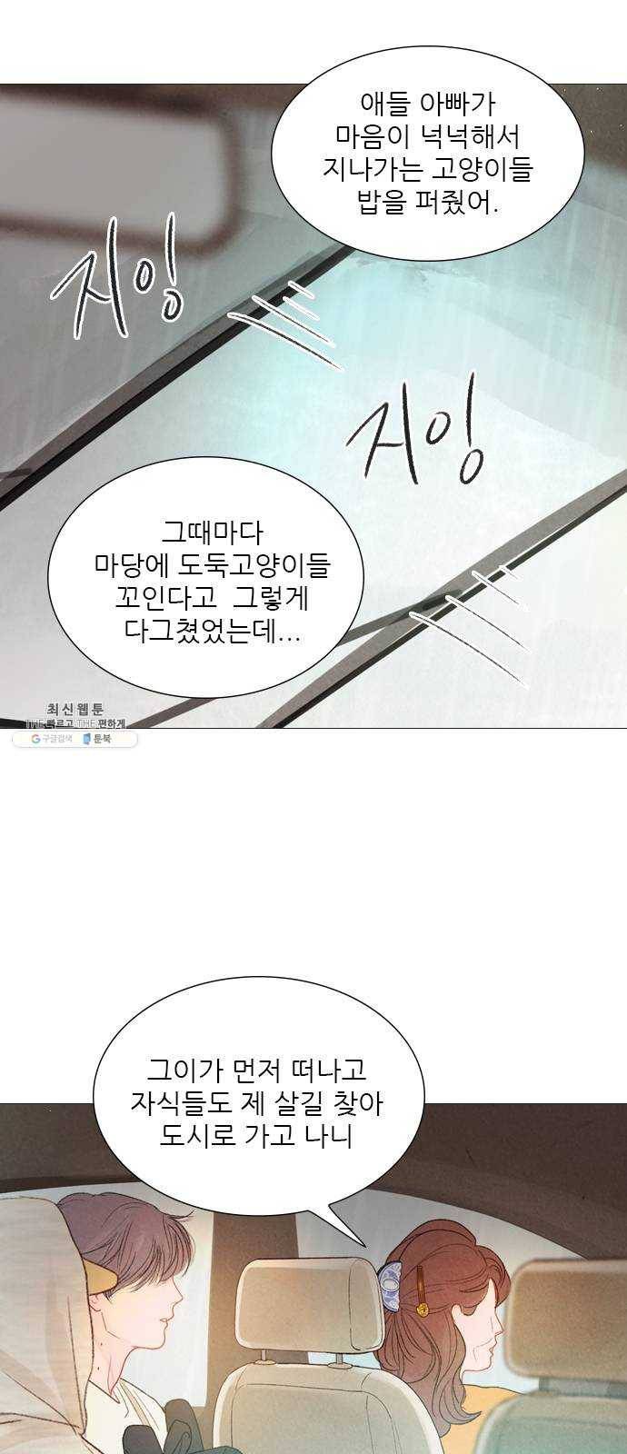 신비 57화 10