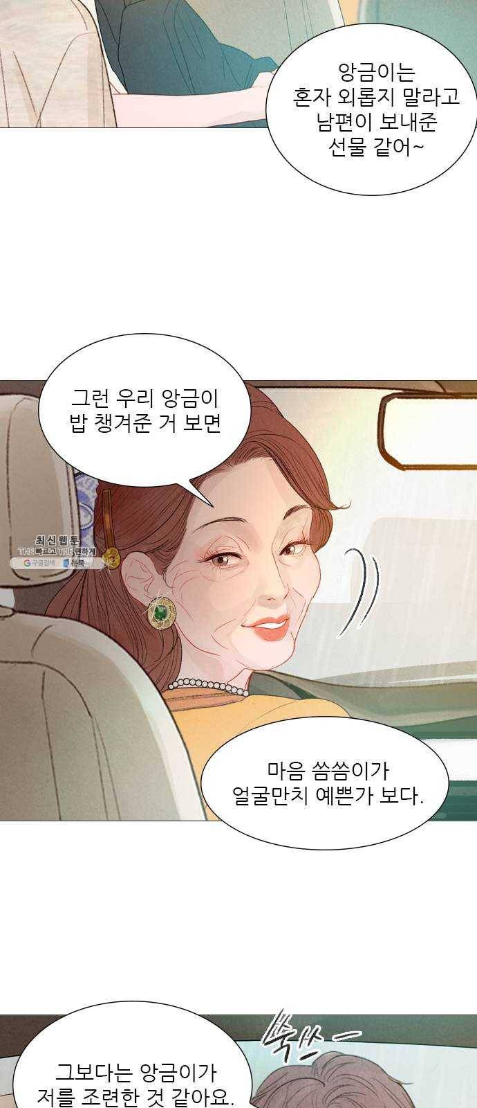 신비 57화 11