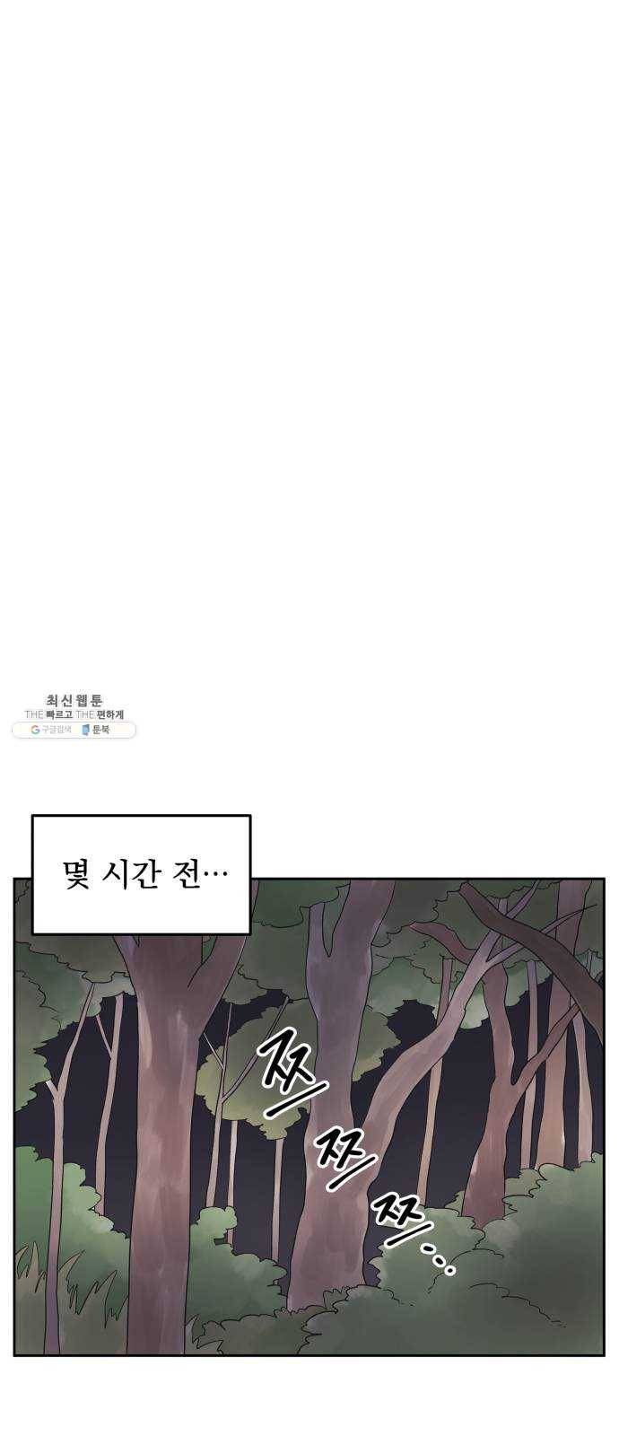 그 개, 만두 9화 1