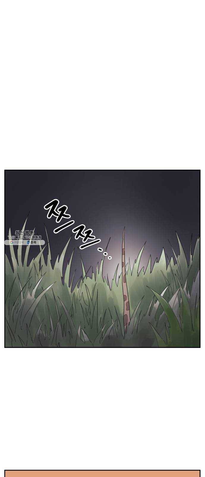 그 개, 만두 9화 2