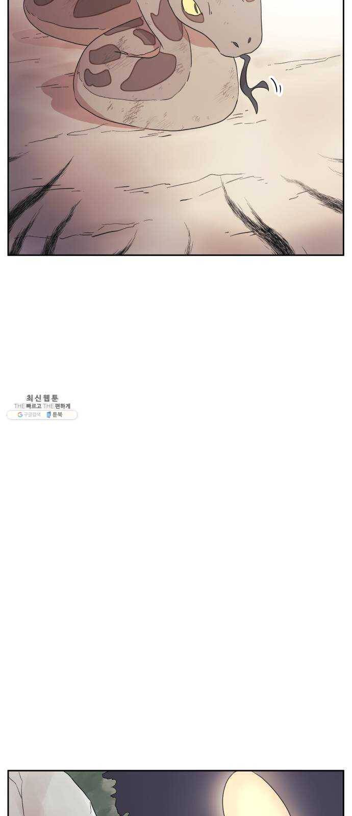그 개, 만두 9화 6