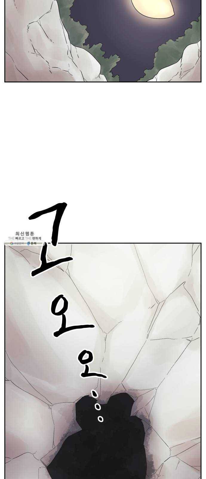 그 개, 만두 9화 7