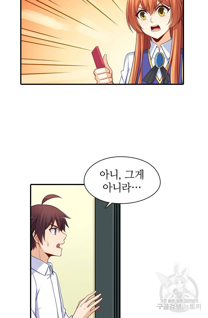 재벌라이프 111화 5