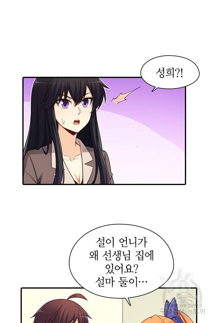 재벌라이프 111화 7