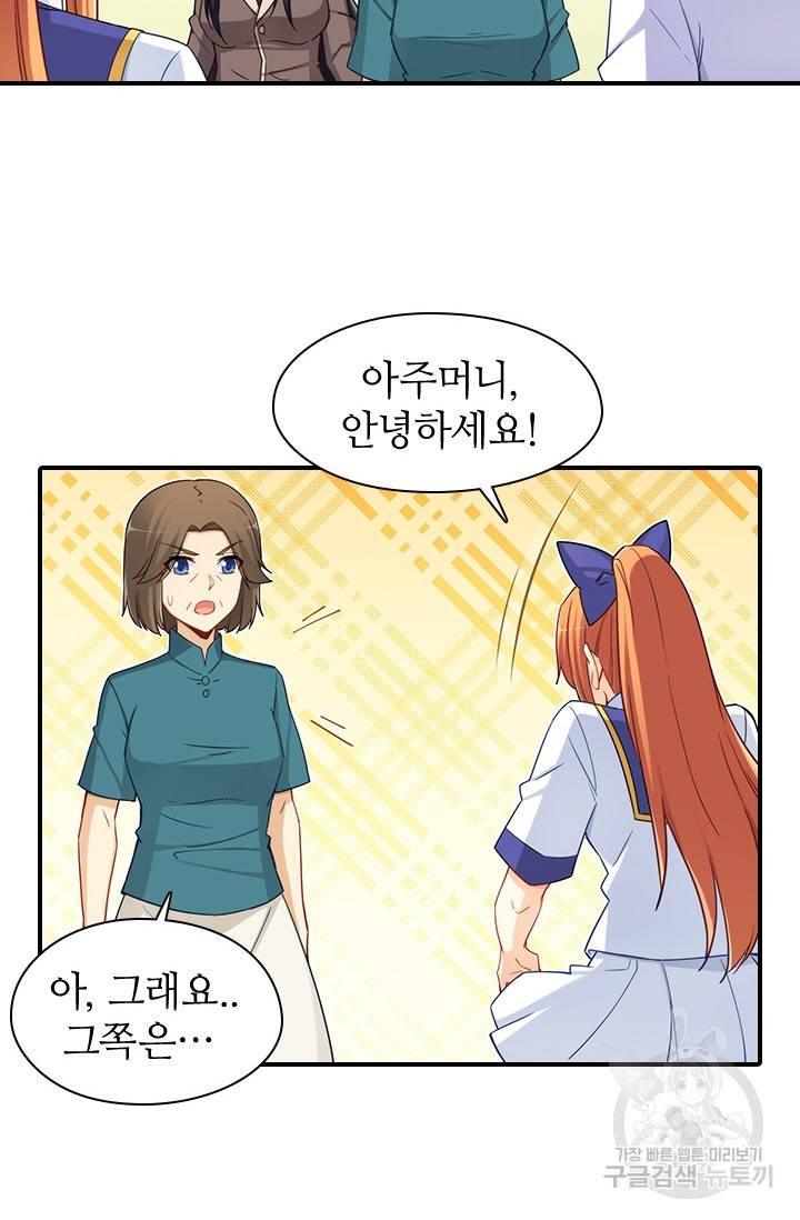 재벌라이프 111화 9