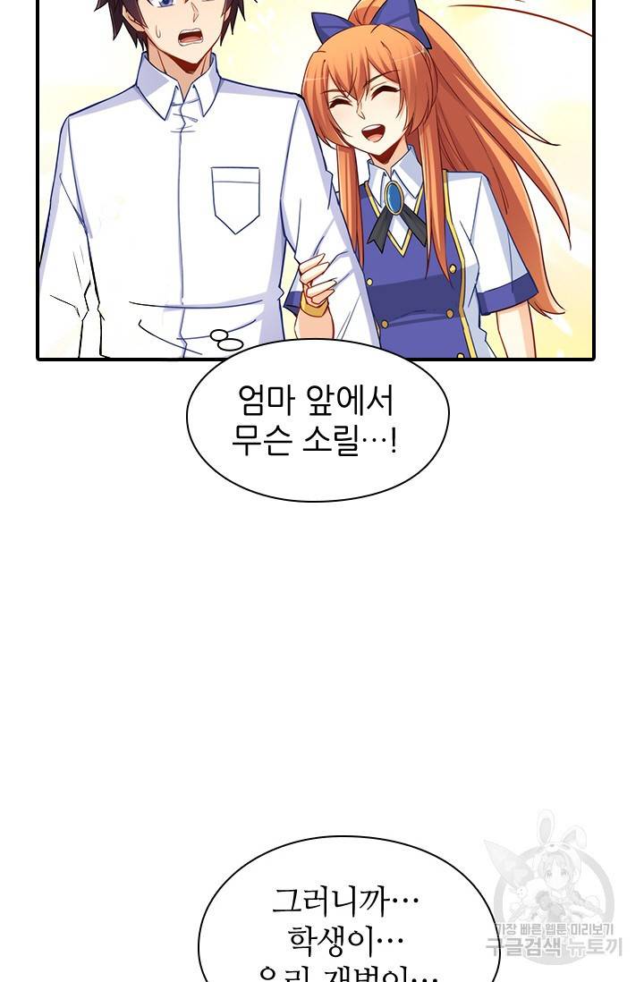 재벌라이프 111화 11