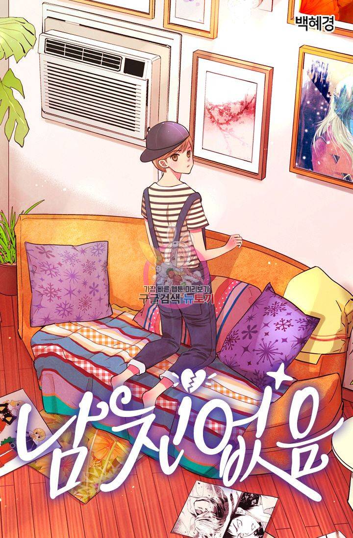 남친 없음(+남친 있음) 145 1
