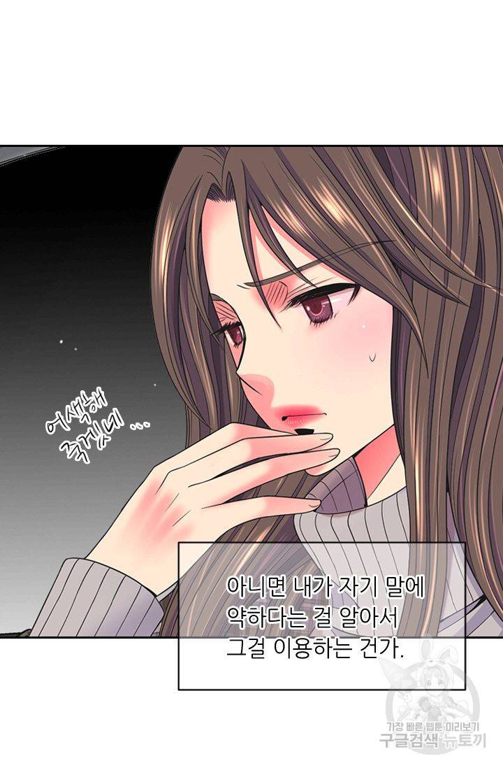 남친 없음(+남친 있음) 145 14