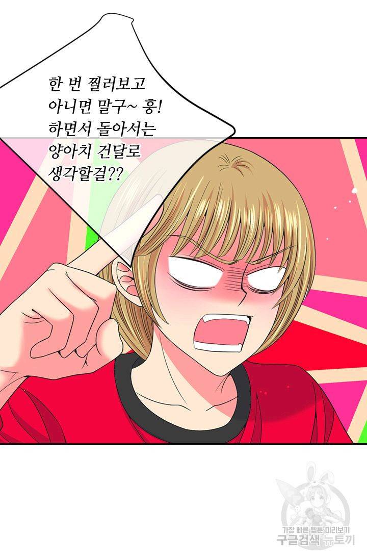 남친 없음(+남친 있음) 145 40