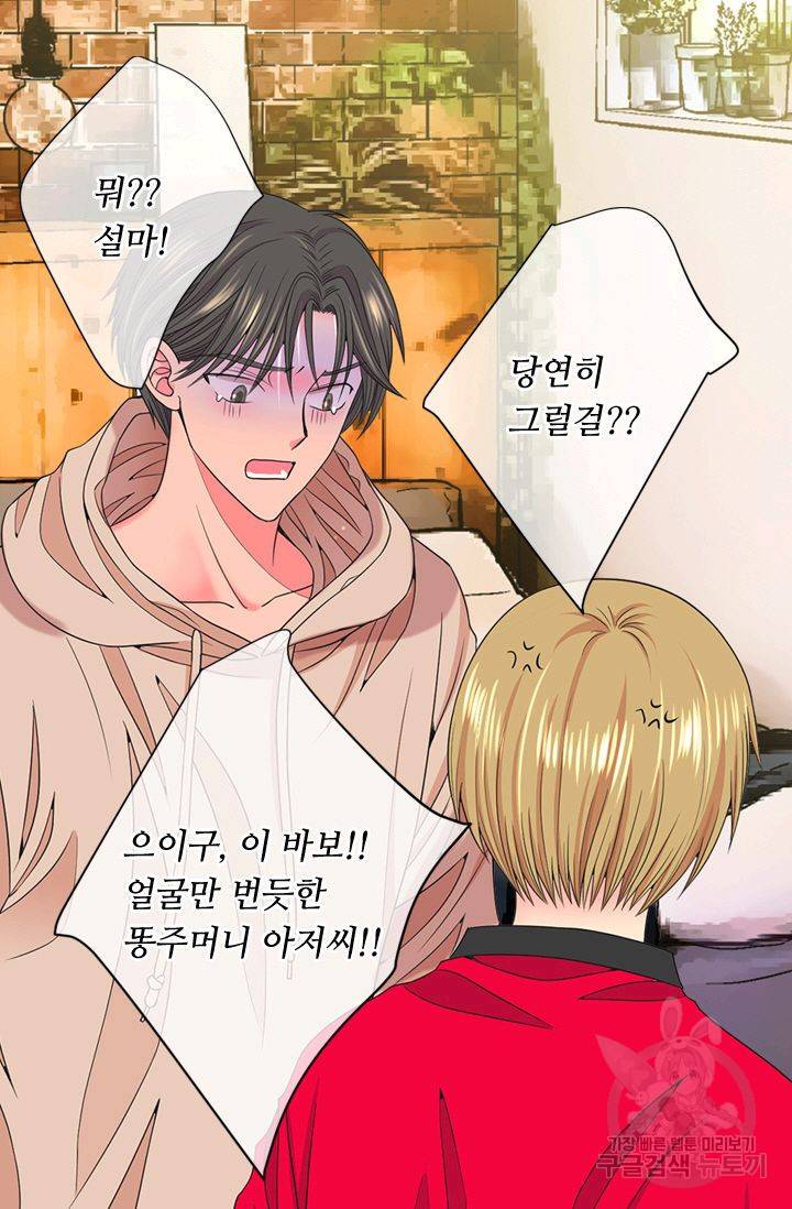 남친 없음(+남친 있음) 145 41