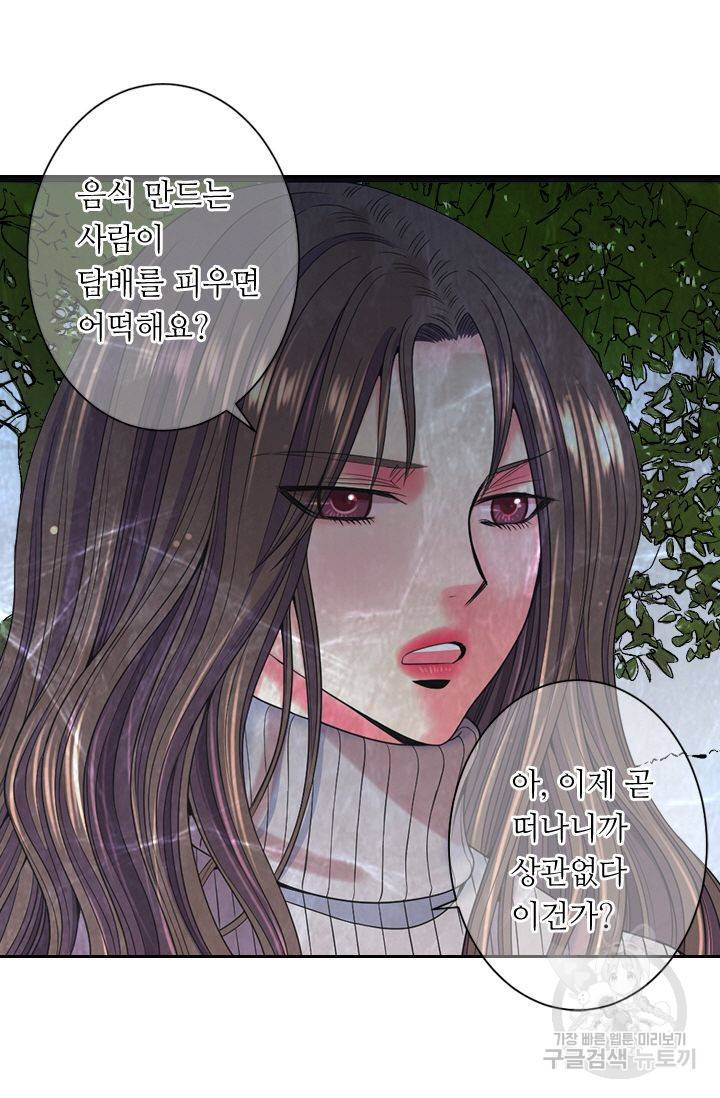 남친 없음(+남친 있음) 145 46