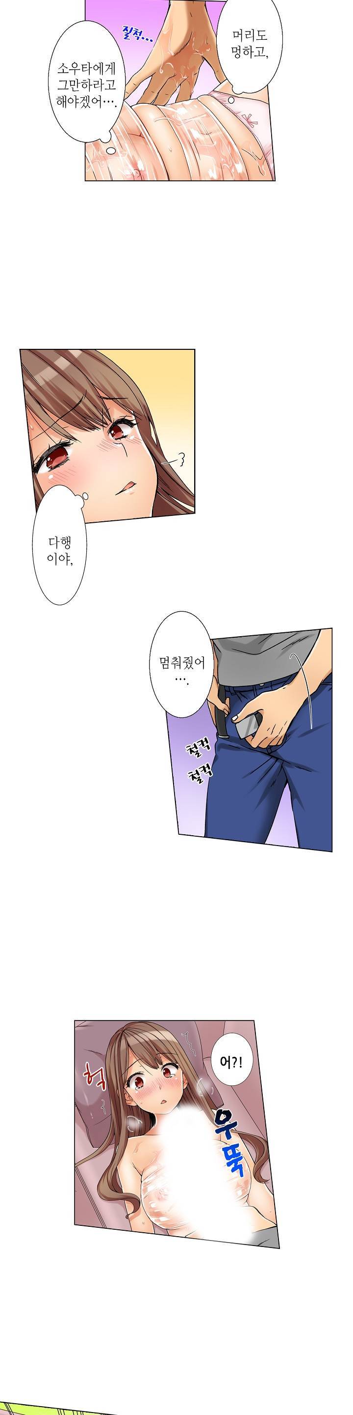 투명한 랩으로 감싸줄래? 4화 4
