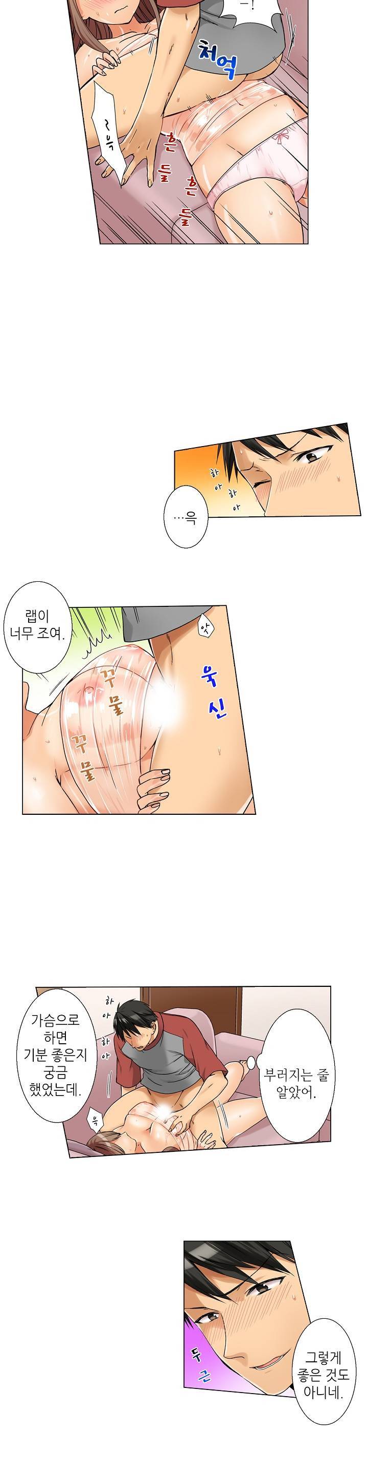 투명한 랩으로 감싸줄래? 4화 6
