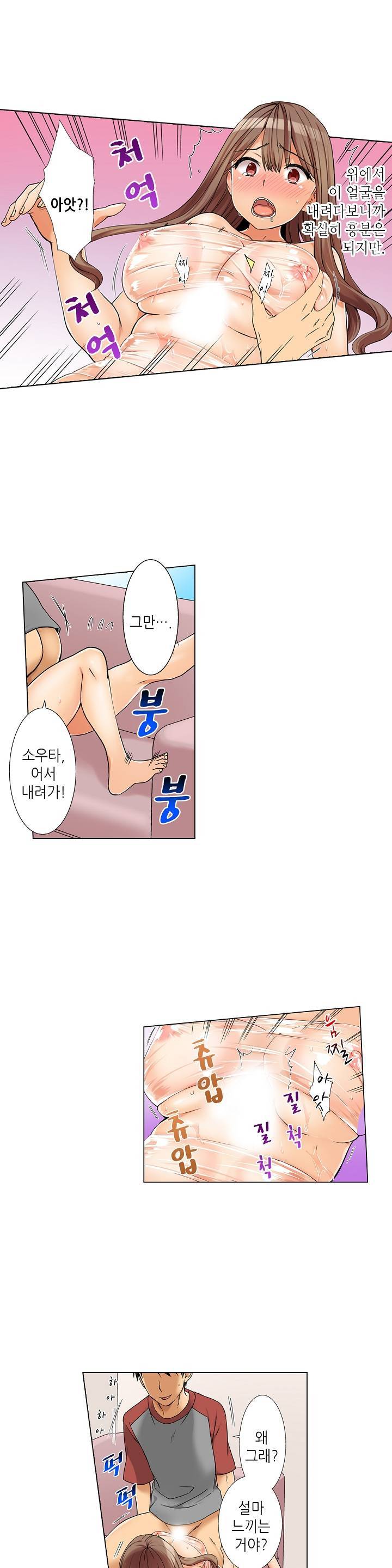 투명한 랩으로 감싸줄래? 4화 7