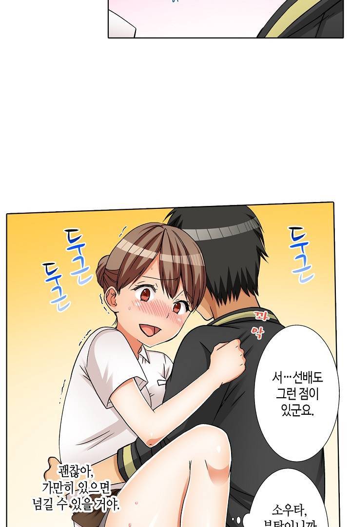 투명한 랩으로 감싸줄래? 14화 5