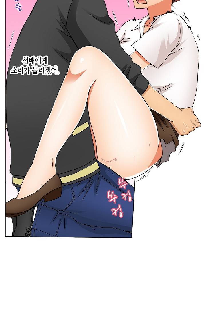 투명한 랩으로 감싸줄래? 14화 9