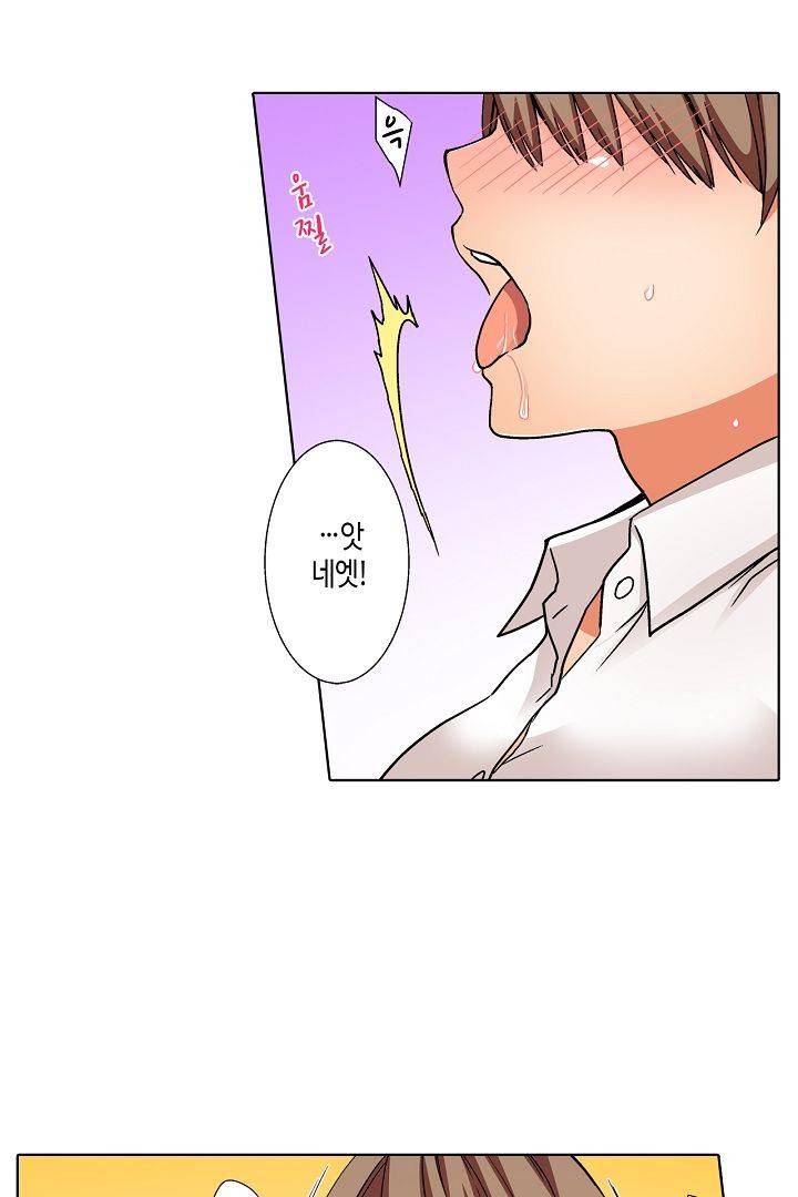 투명한 랩으로 감싸줄래? 14화 10