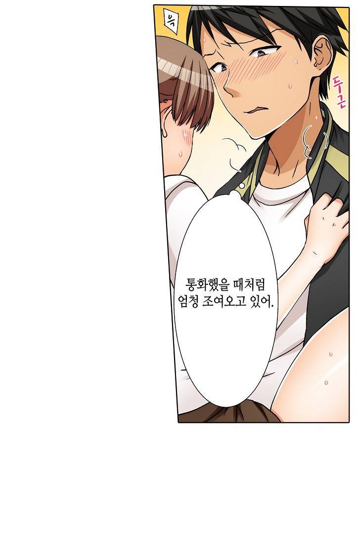 투명한 랩으로 감싸줄래? 14화 13