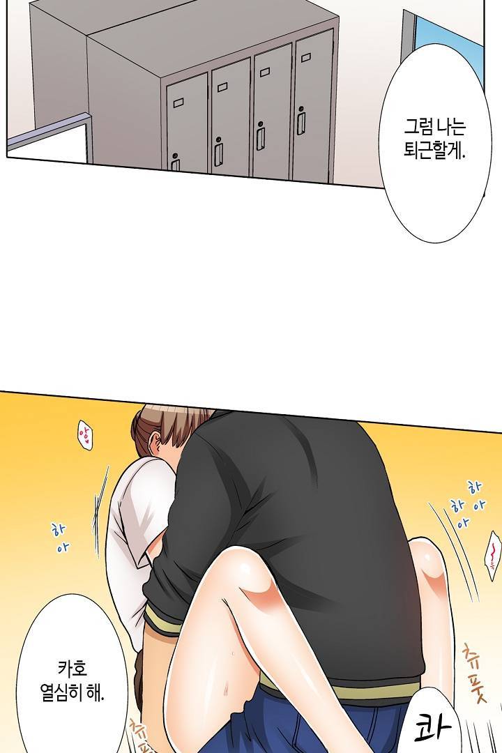 투명한 랩으로 감싸줄래? 14화 16