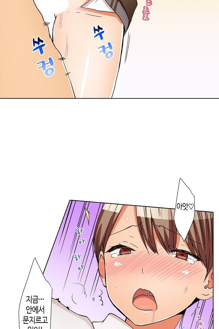 투명한 랩으로 감싸줄래? 14화 23