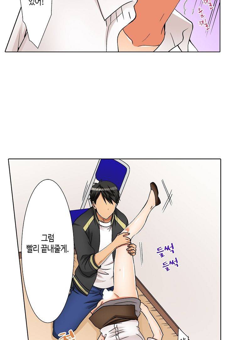 투명한 랩으로 감싸줄래? 14화 24