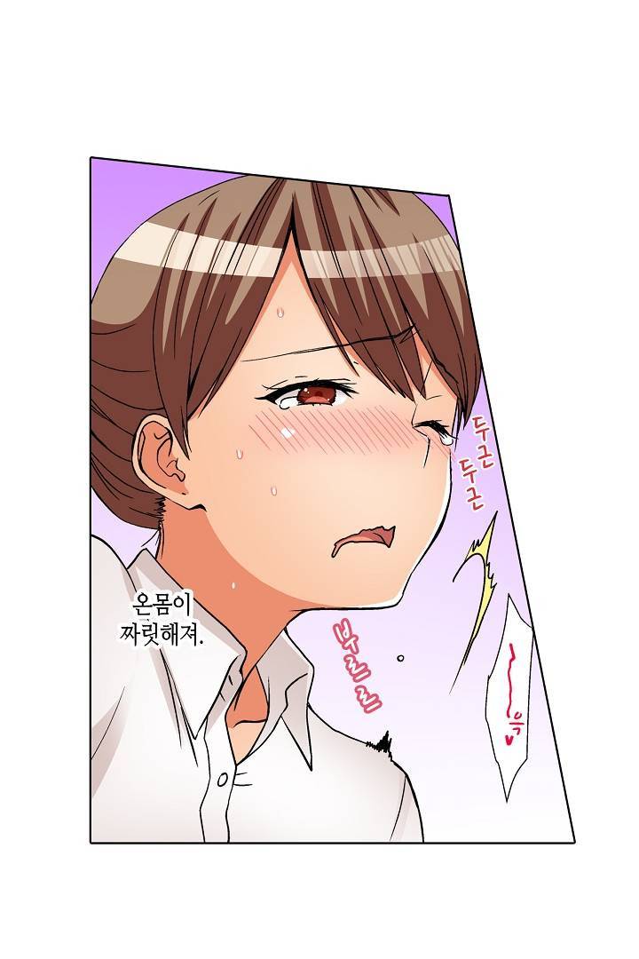 투명한 랩으로 감싸줄래? 14화 28