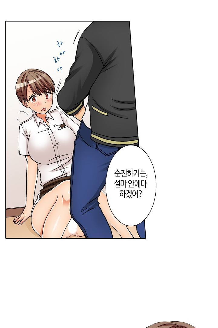 투명한 랩으로 감싸줄래? 14화 34