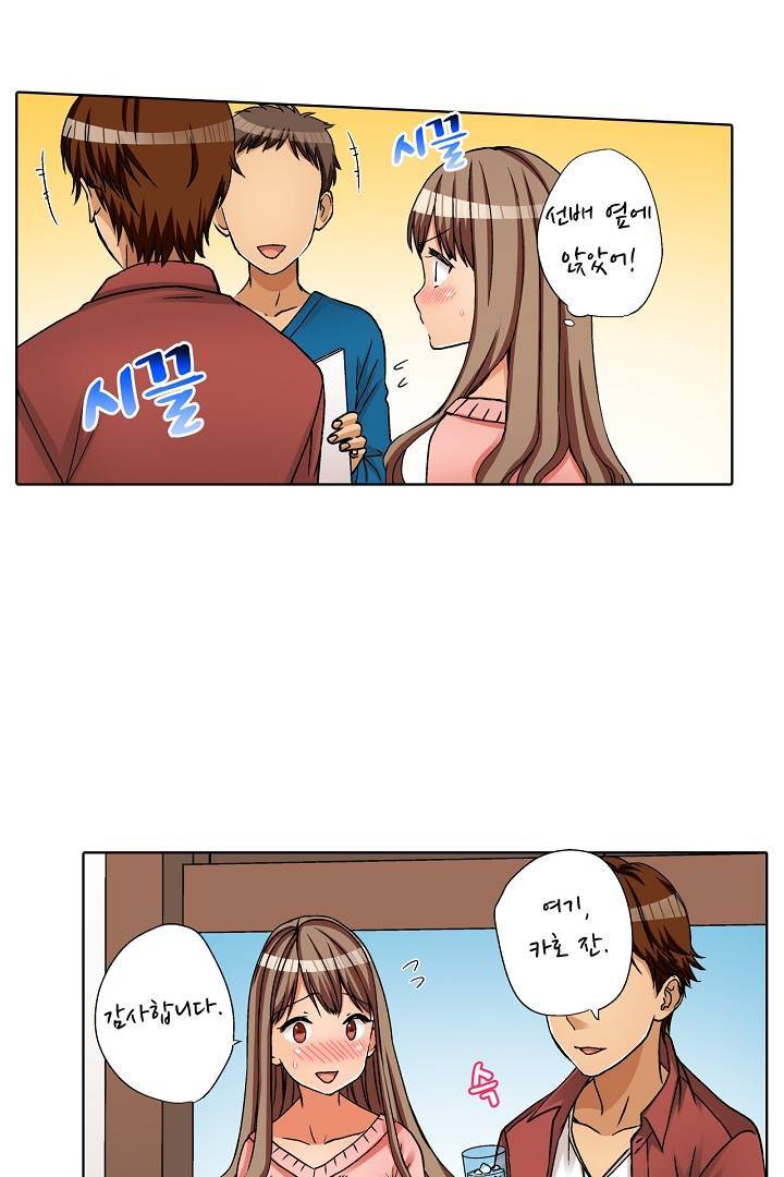 투명한 랩으로 감싸줄래? 14화 44