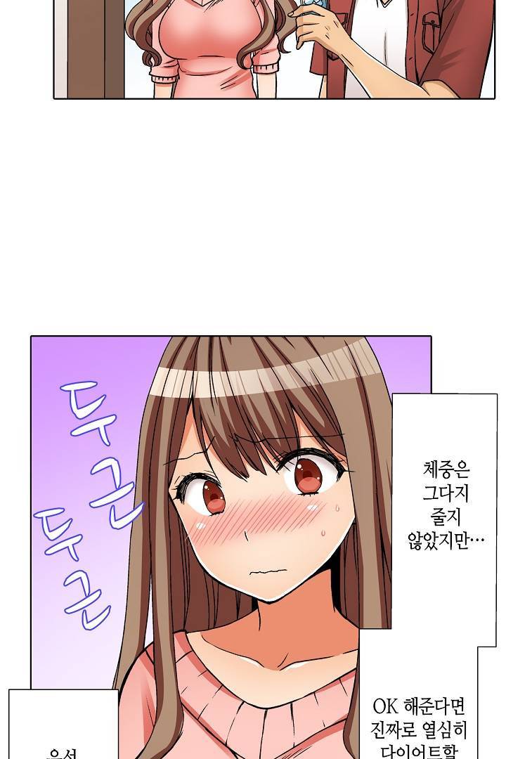 투명한 랩으로 감싸줄래? 14화 45