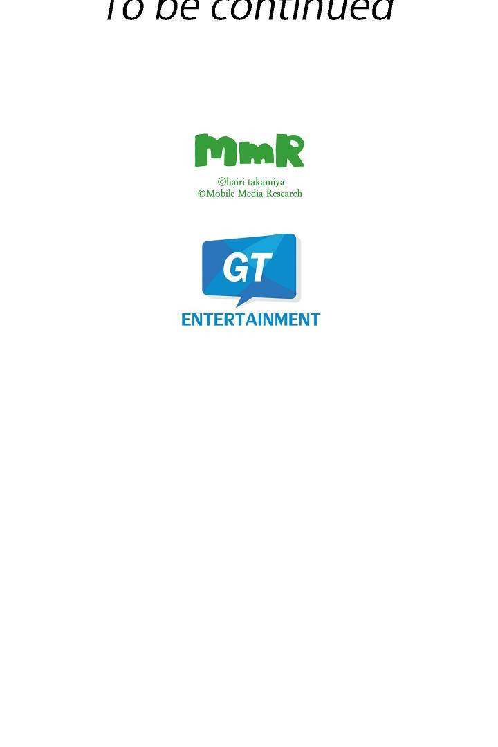 투명한 랩으로 감싸줄래? 14화 47