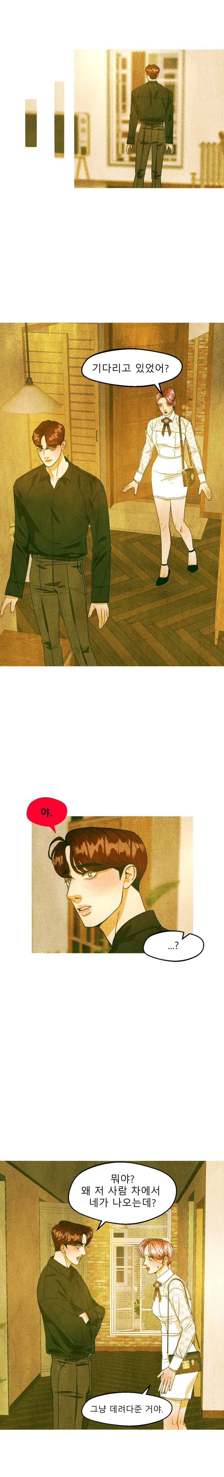 크레센도 31화 그만하자 6