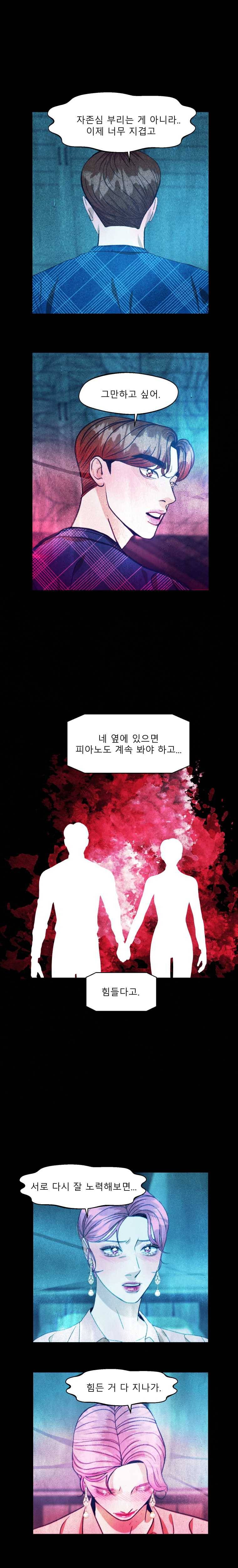 크레센도 31화 그만하자 16