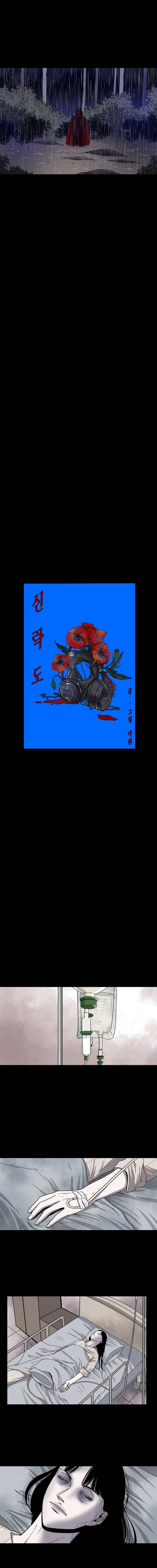신락도 8화 2