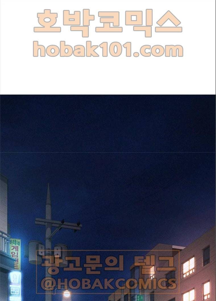 급식아빠 21화 선 넘네? 1
