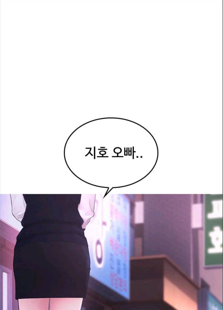급식아빠 21화 선 넘네? 4