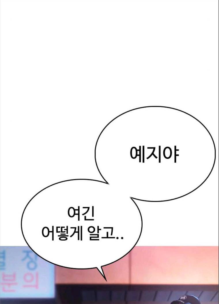 급식아빠 21화 선 넘네? 6