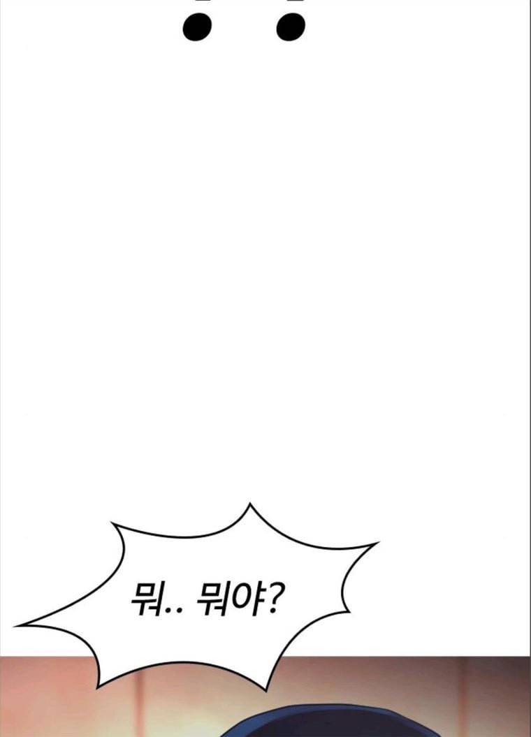 급식아빠 21화 선 넘네? 8