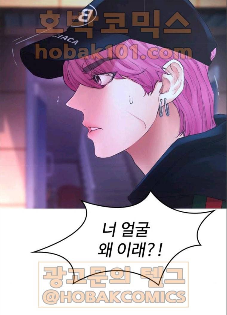 급식아빠 21화 선 넘네? 9