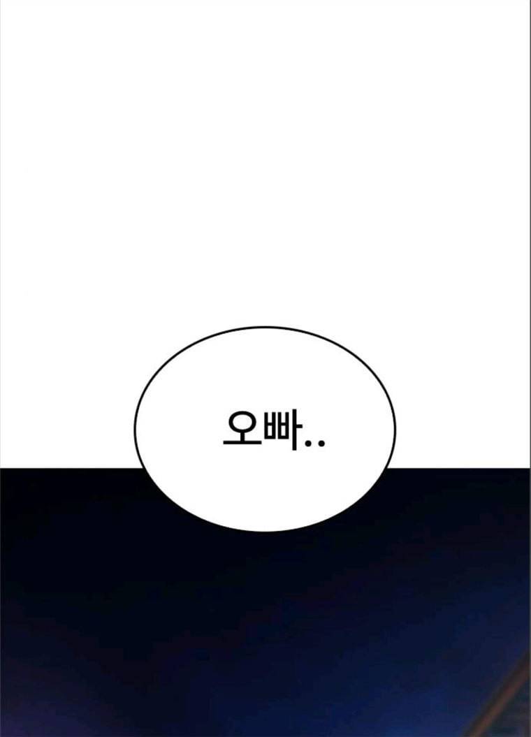 급식아빠 21화 선 넘네? 10