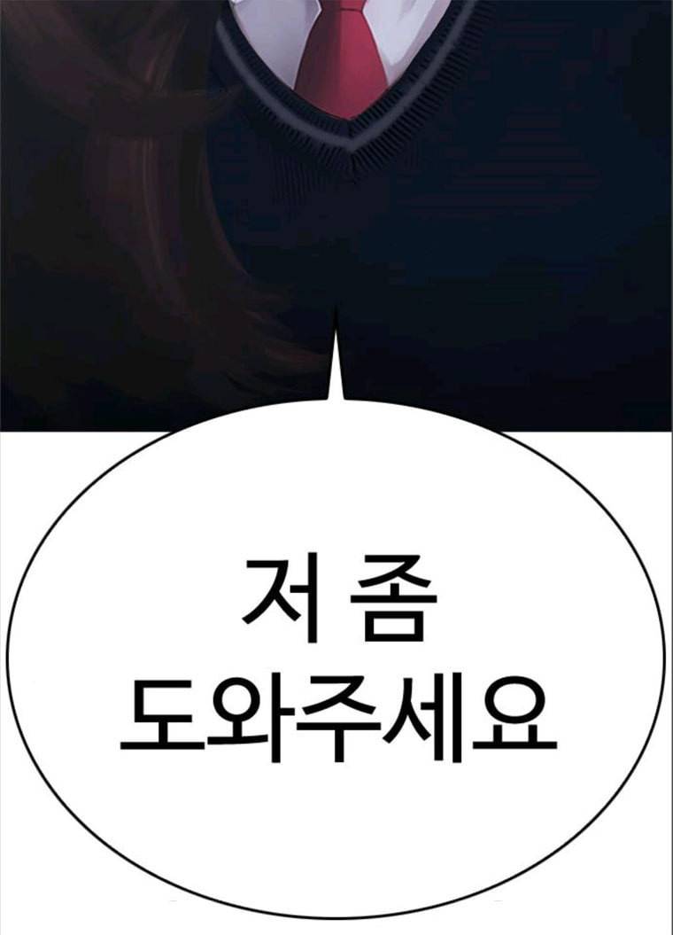 급식아빠 21화 선 넘네? 12