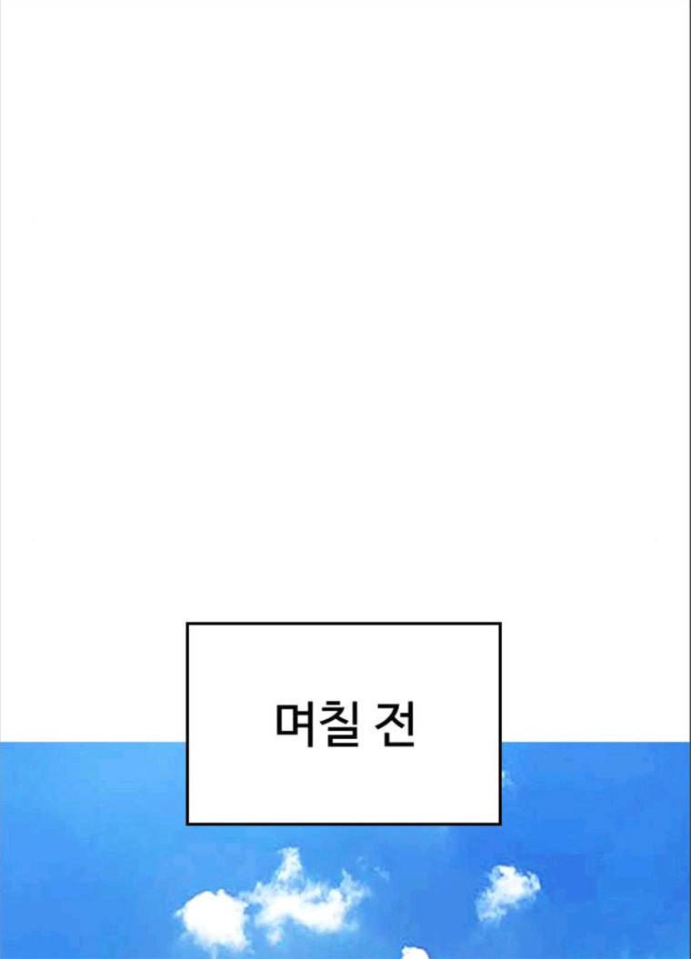 급식아빠 21화 선 넘네? 15