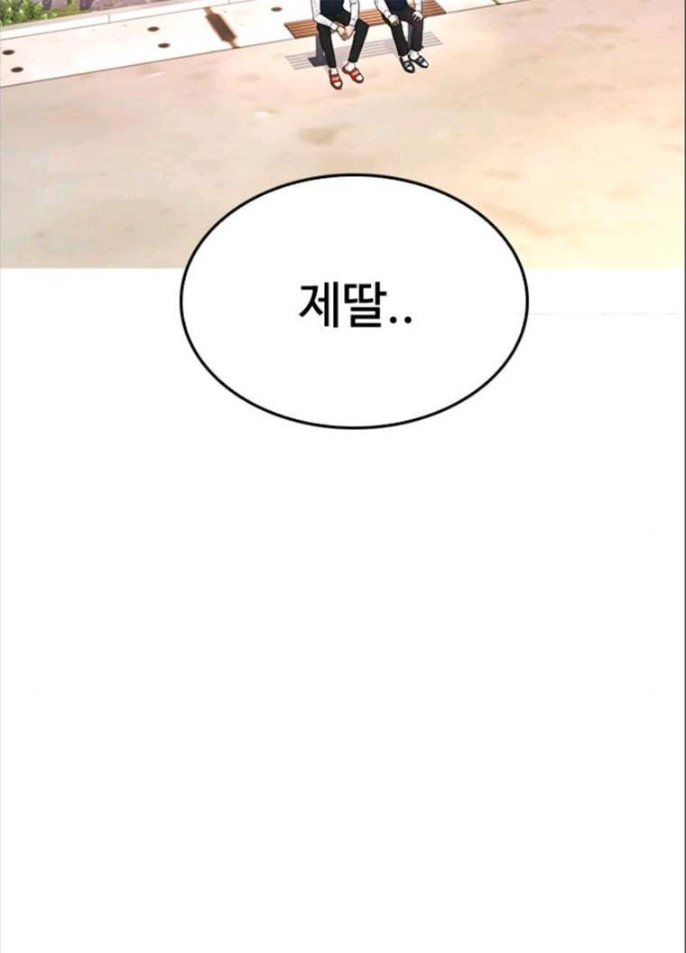 급식아빠 21화 선 넘네? 18