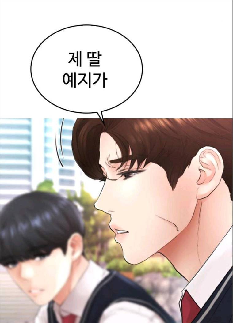 급식아빠 21화 선 넘네? 19