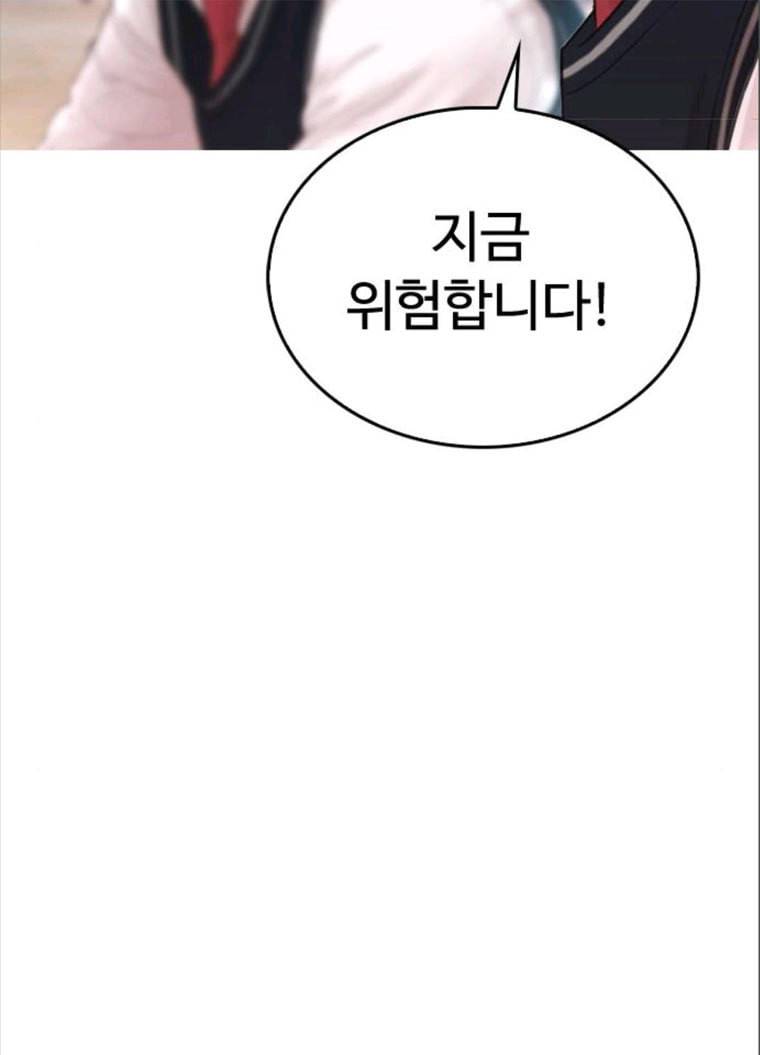 급식아빠 21화 선 넘네? 20