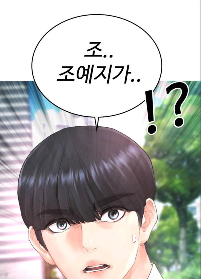 급식아빠 21화 선 넘네? 21