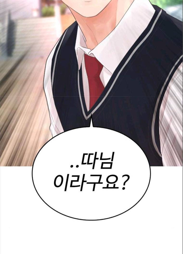 급식아빠 21화 선 넘네? 22