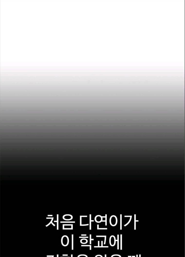 급식아빠 21화 선 넘네? 23