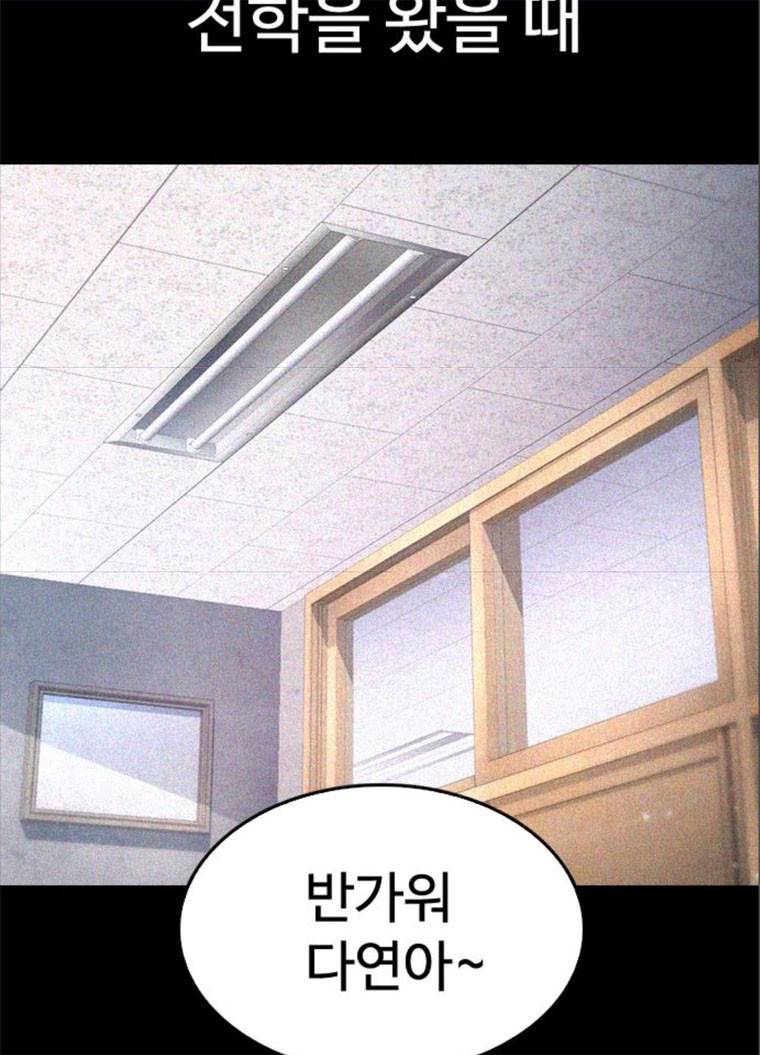 급식아빠 21화 선 넘네? 24